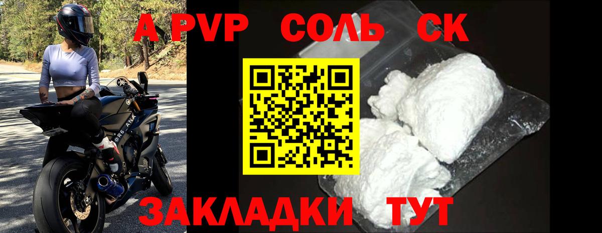 Alpha-PVP  A PVP кристаллы  Иваново  Вход с VPN  Alpha PVP СК КРИС 