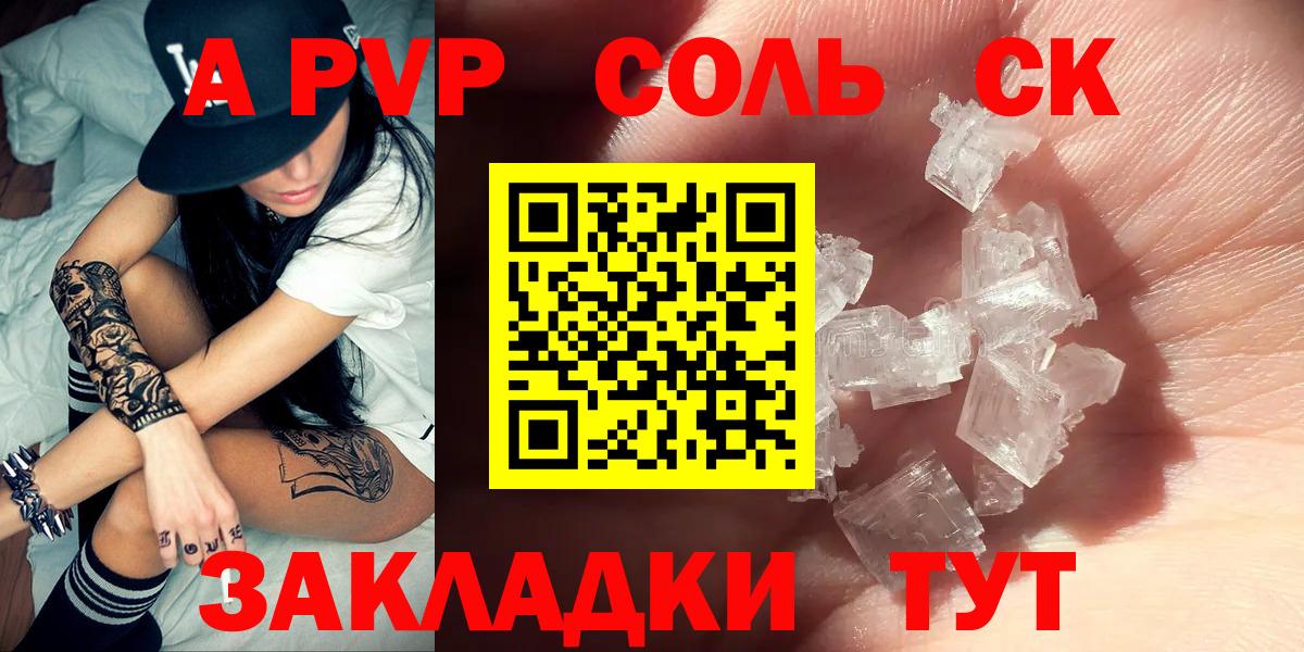 A-PVP СК Иваново