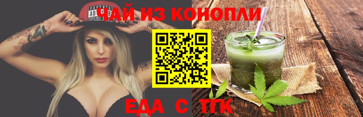 Canna-Cookies марихуана  Вход с VPN  Иваново 