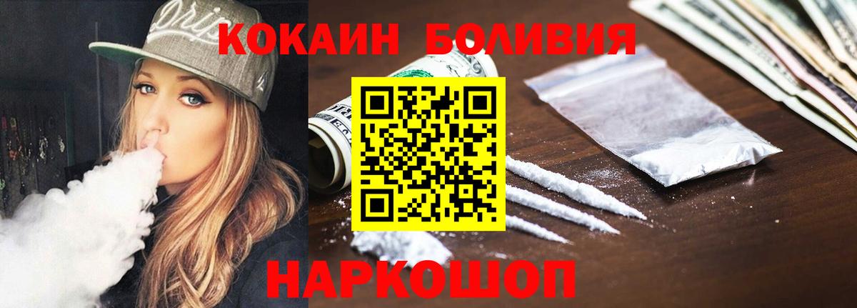 Кокаин  Вход с VPN  Иваново  Cocaine Fish Scale  Cocaine Fish Scale 