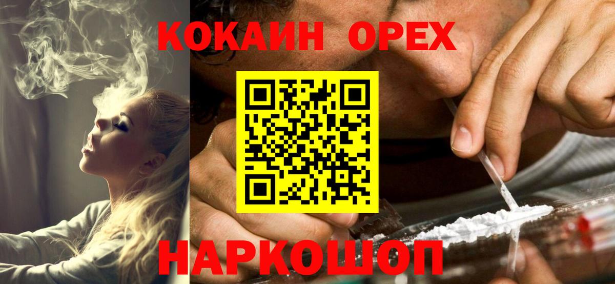 Кокаин Колумбийский Иваново