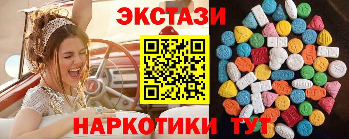 Иваново  Экстази 280 MDMA  Ecstasy Philipp Plein  Вход с VPN 