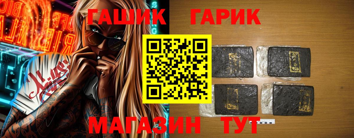 ГАШ гашик Иваново