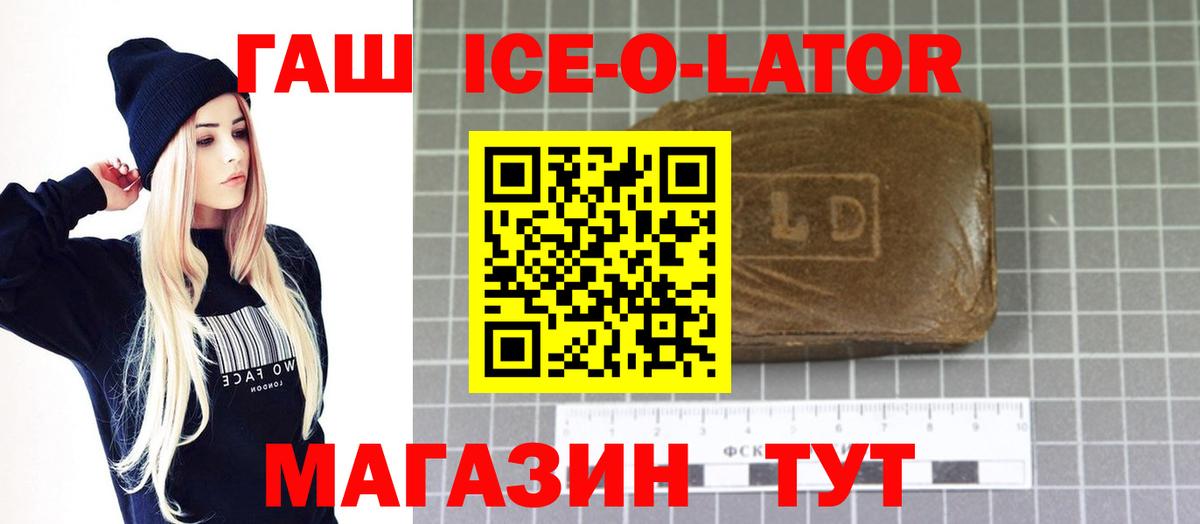 Иваново  Гашиш гарик  ГАШИШ Cannabis  Вход с VPN 