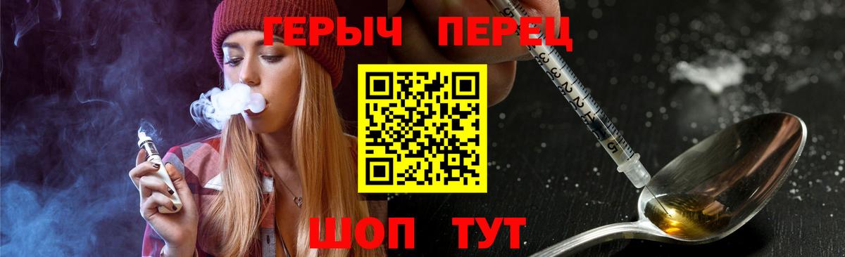 Героин VHQ Иваново