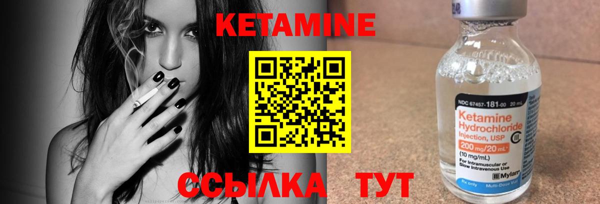 КЕТАМИН VHQ  Кетамин ketamine  Вход с VPN  Иваново 