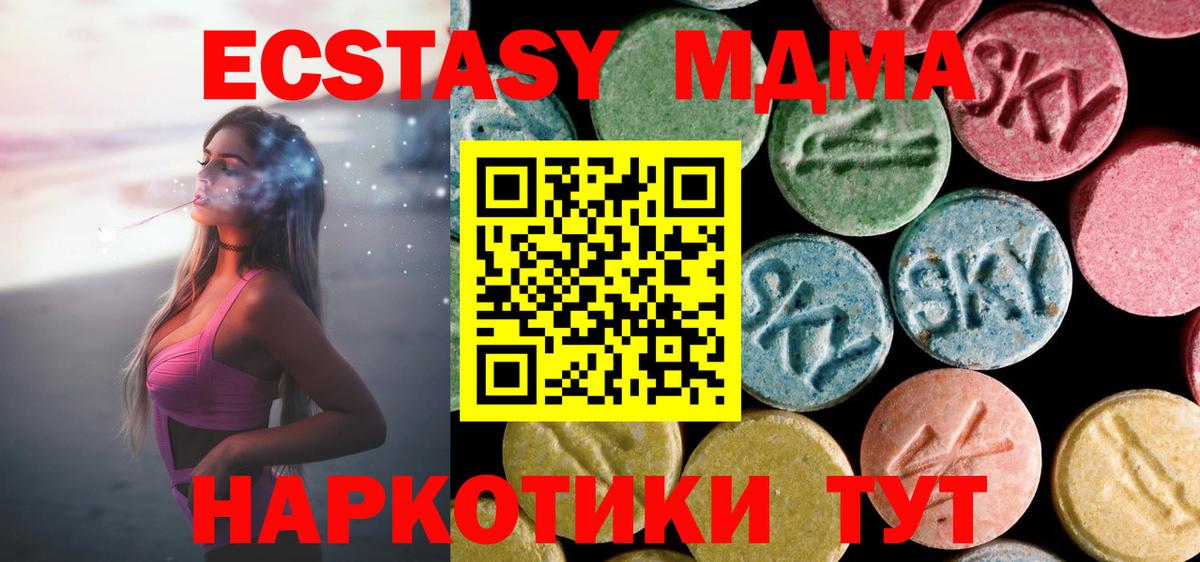 MDMA кристаллы  MDMA молли  МДМА  Иваново  Вход с VPN 
