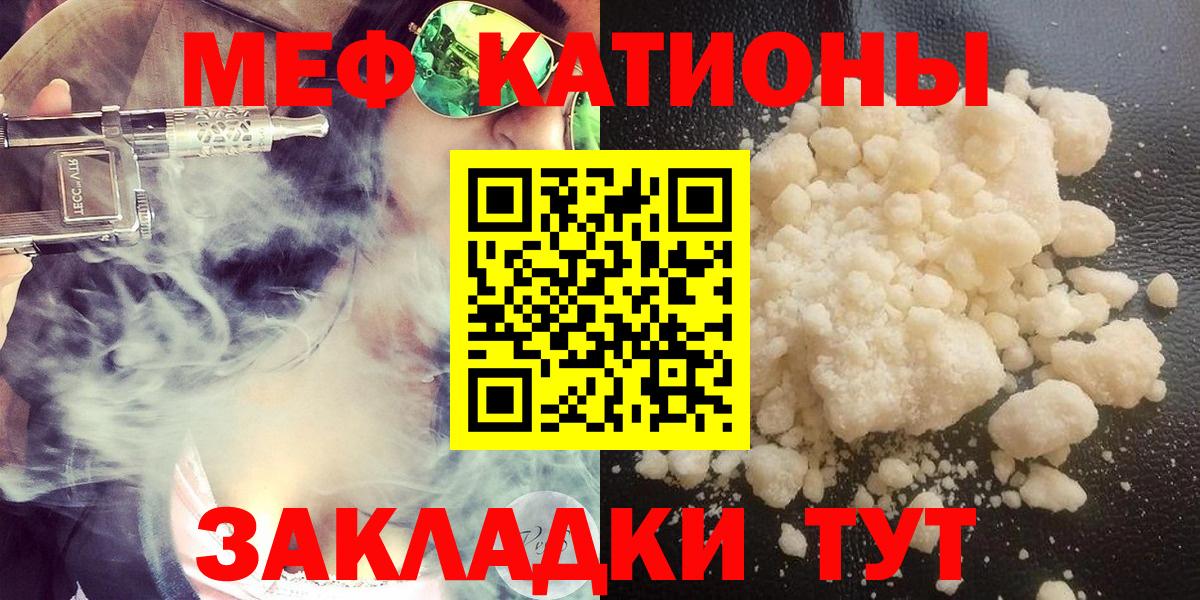 МЯУ-МЯУ  МЯУ-МЯУ VHQ  Вход с VPN  МЯУ-МЯУ  Иваново  МЯУ-МЯУ mephedrone 