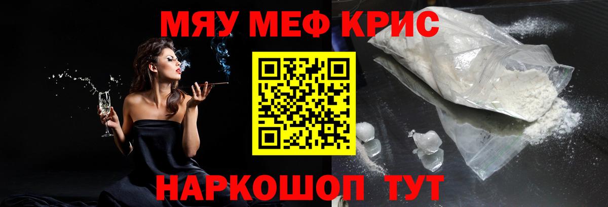 Меф мука Иваново