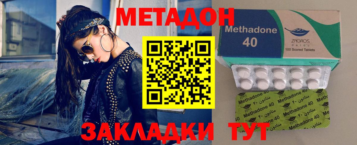 МЕТАДОН белоснежный  Вход с VPN  Иваново  это какой сайт  МЕТАДОН methadone 