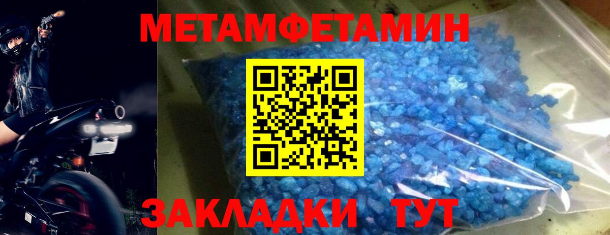 Метамфетамин Декстрометамфетамин 99.9% Иваново