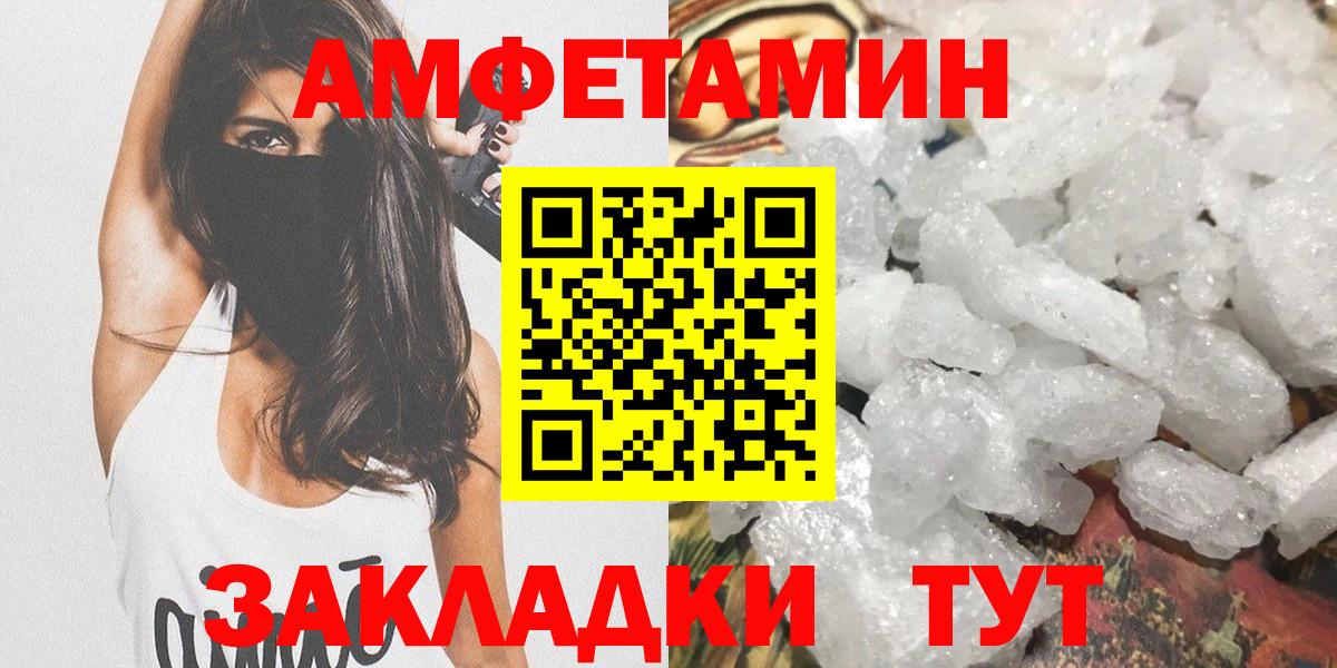 Иваново  МЕТАМФЕТАМИН Methamphetamine  Вход с VPN  МЕТАМФЕТАМИН  МЕТАМФЕТАМИН Methamphetamine 