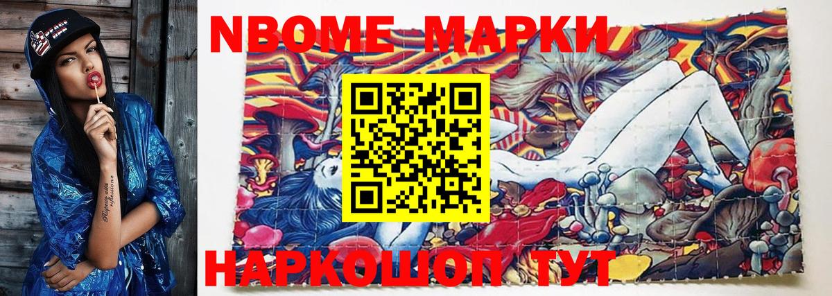 Наркотические марки 1,5мг  Вход с VPN  Наркотические марки 1,5мг  Иваново 