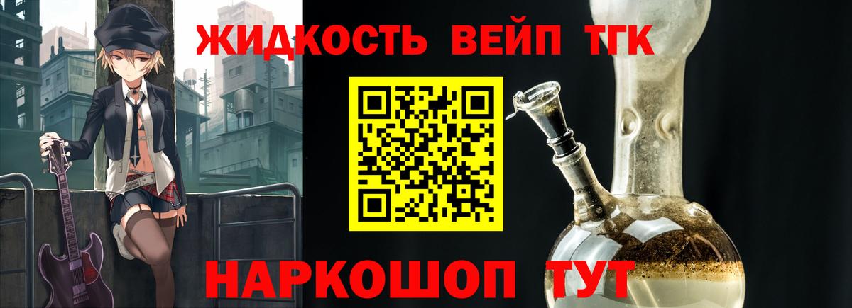 ТГК гашишное масло Иваново